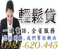 一通電話全省服務貸款