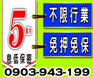 便利好幫手,生意人週轉好所在