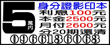 新客戶頭期免息60天 50萬內隨意貸